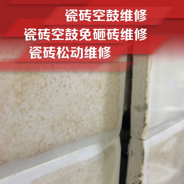 淮北市瓷砖空鼓维修公司分享瓷砖胶薄贴法的具体操作步骤